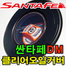 [ Santafe DM(2013) auto parts ] Clear oil cover Made in Korea
